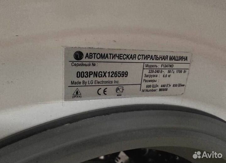 Стиральная машина