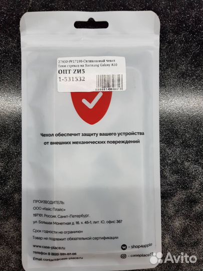 Силиконовый чехол на Samsung A10