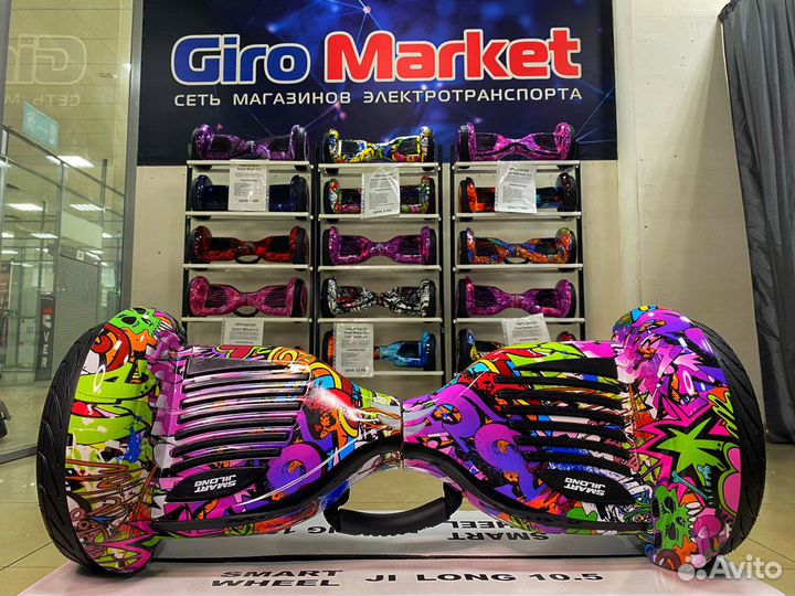 Гироскутер