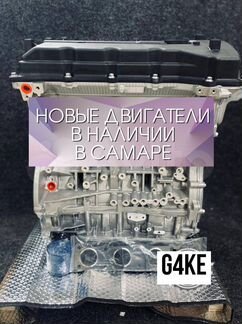 Новый двигатель G4KE Hyundai/Kia