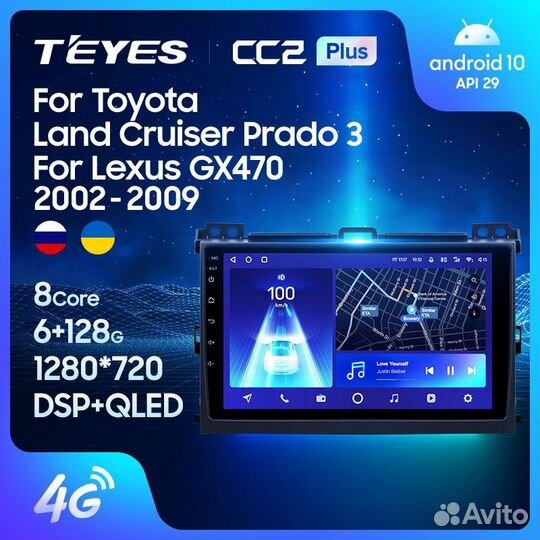 Магнитола Тойота Ленд Крузер Прадо J120 2004-2009