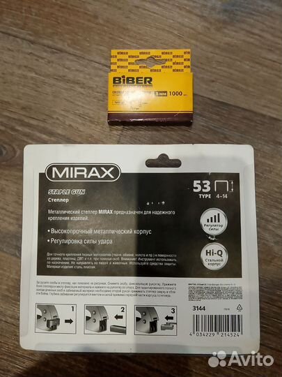 Степлер строительный