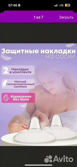 Молокоотсос электрический