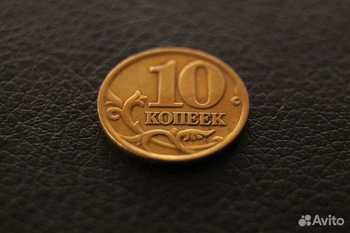10 коп. 2001 сп, плащ-складки