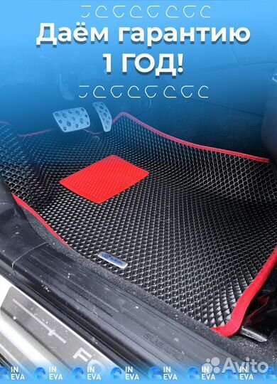 Эво коврики с бортами