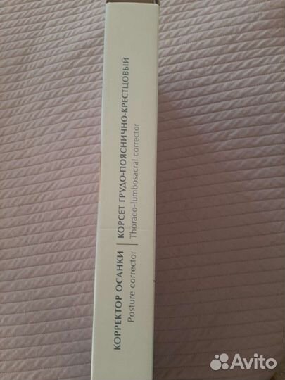 Корсет поясный
