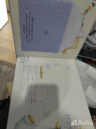 Мой первый альбом