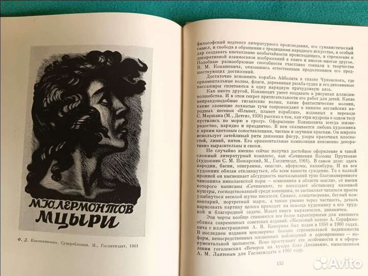 Искусство,история (Дорохов,Шантыко,Калошин и др.)