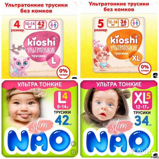 Подгузники трусики ультратонкие Киоши Нао Л Хл