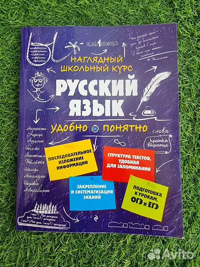 Справочники егэ и огэ