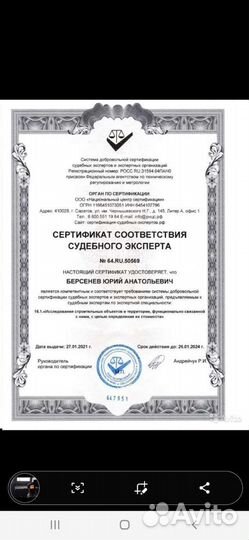 Проведем экспертизу сэкономим вам время