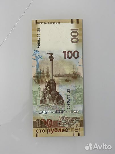 Купюра 100 рублей крым, сочи, футбол