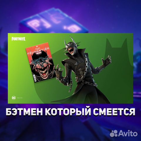 Бэтмен который смеется Batman Who Laughs фортнайт