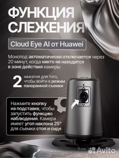 Монопод умный штатив с датчиком движения navex