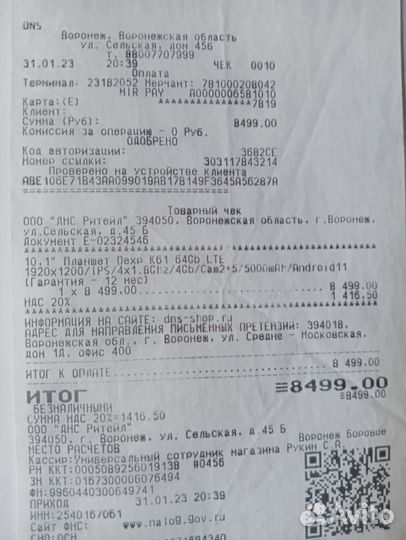 Планшет Dexp K61 64g lte