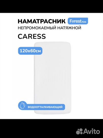 Водонепроницаемый натяжной наматрасник