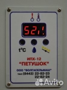 Бытовой, фермерский инкубатор ипх-12