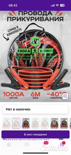 Провода прикуривания