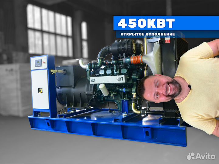Дизельный генератор 450кВт открытый электростанция