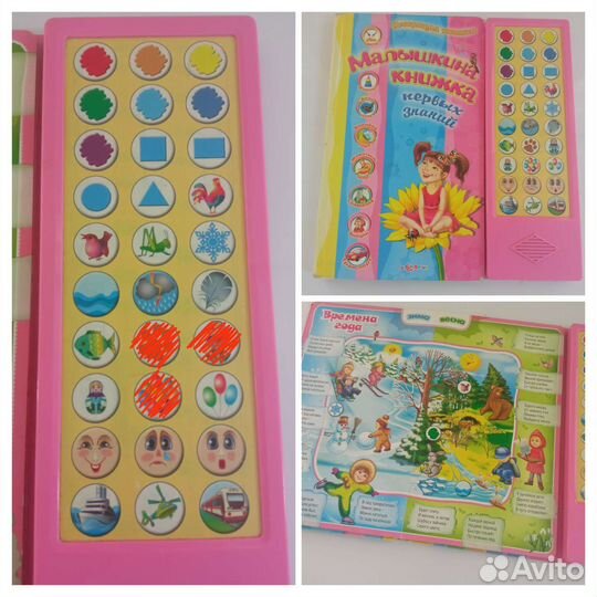 Детские книжки разные