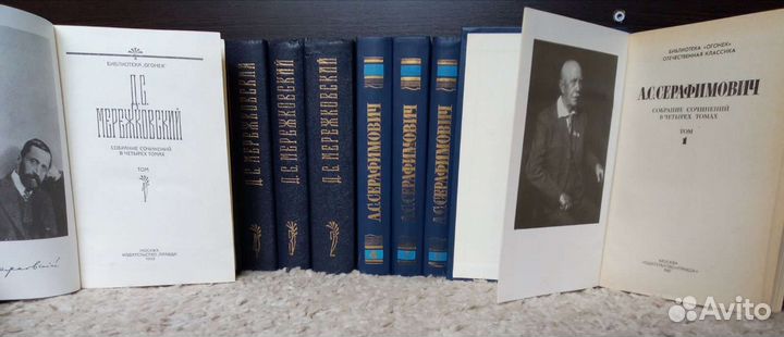 Собрания сочинений