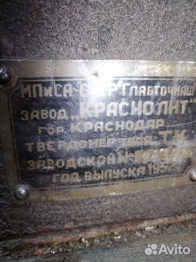 Прибор для измерения твердости металлов ТК 1957 г