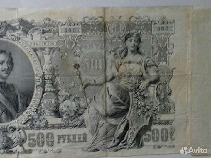 Царские банкноты