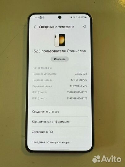 Samsung Galaxy S23, 8/256 ГБ