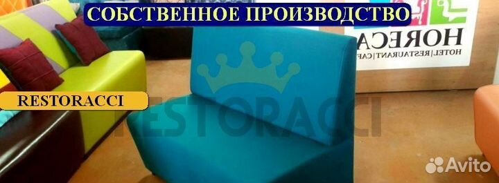 Диван для ресторана