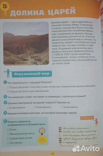 Учебник для отличника 4 класс