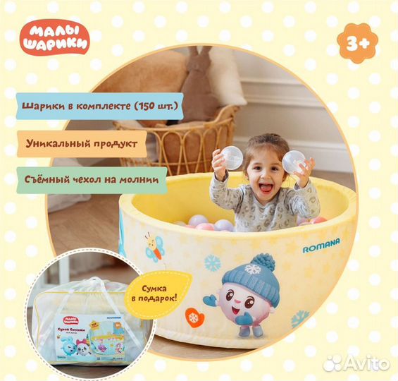 Детский сухой бассейн с шариками