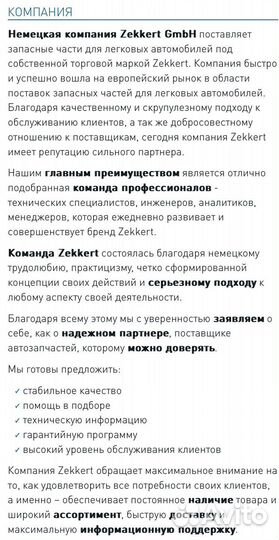 Тормозные диски + колодки передние Ford Mondeo IV