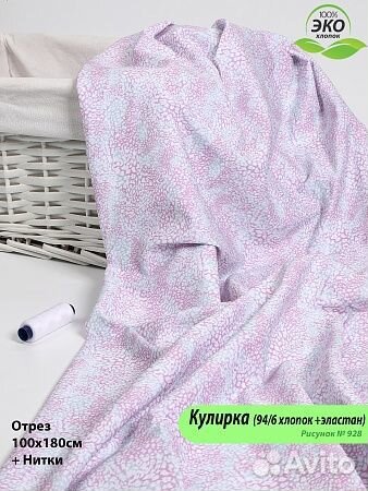 Ткань Кулирка с рисунком Эксклюзив