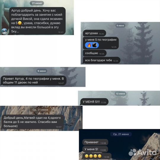 Подготовка к ОГЭ