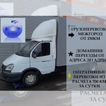 Услуга перевозки, Михайловка
