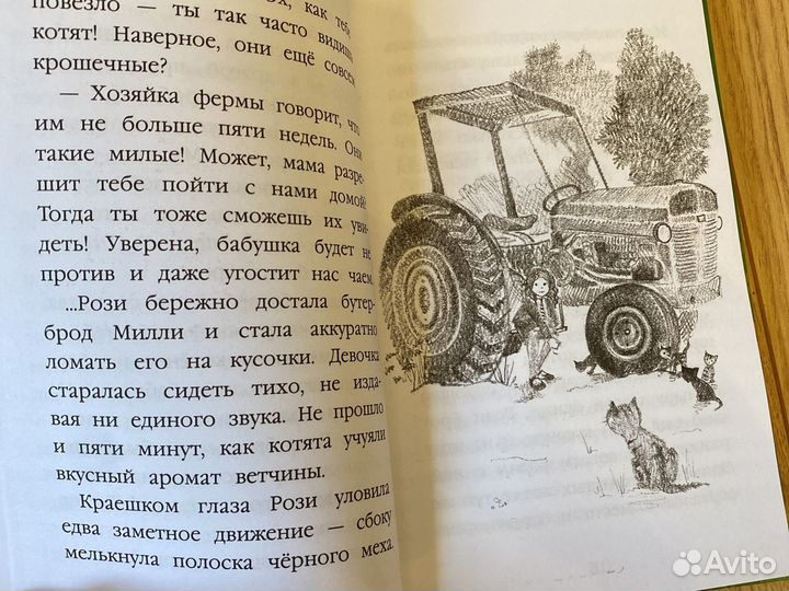 Книги о котятах. Цена за одну книгу