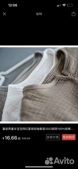 Новый муслиновый костюм