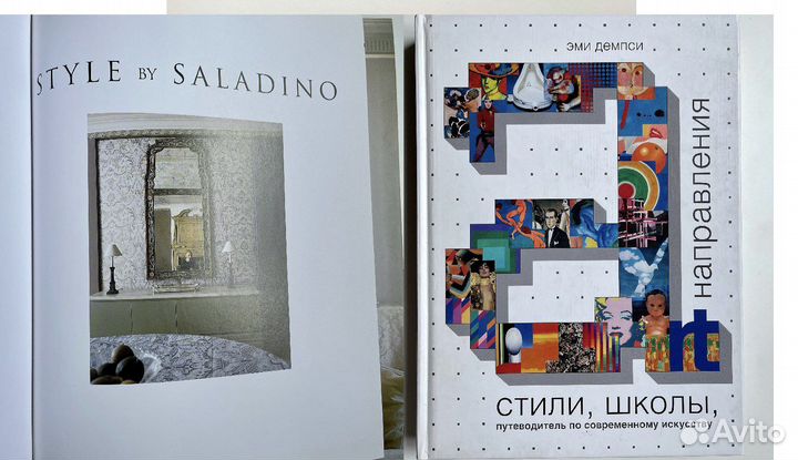 Книги современное искусство и дизайн интерьера