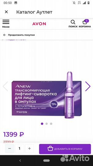 Косметика Эйвон