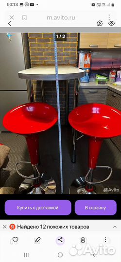 Барный стул бу