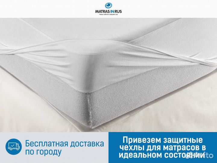 Защитный чехол на матрас