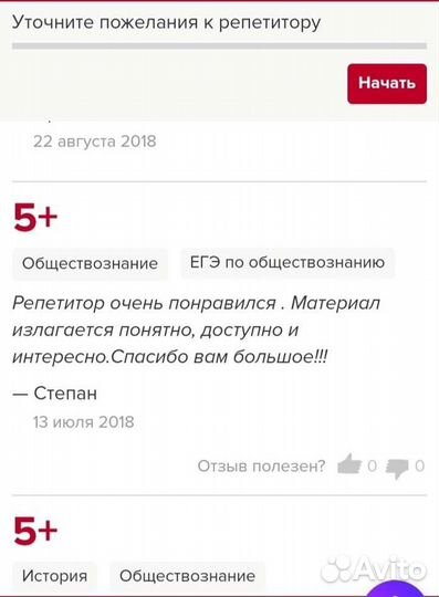 Подготовка к ОГЭ