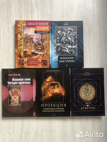 Книги юнгианская психология