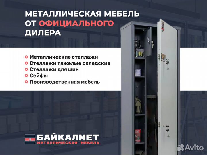 Оружейный сейф valberg арсенал 130/2