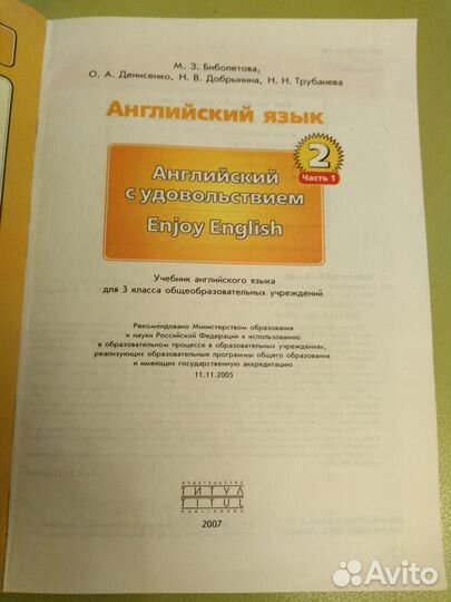Учебник английского языка