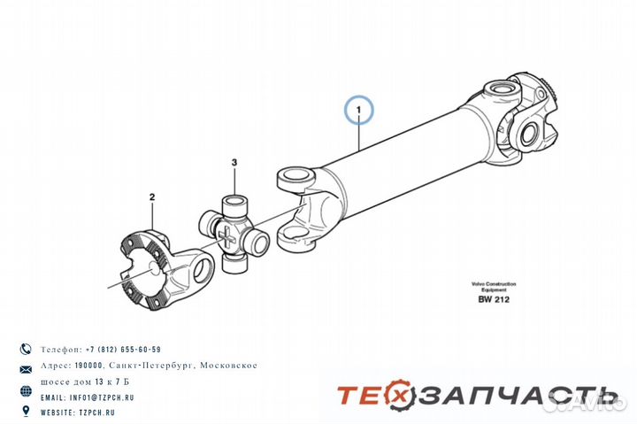 Карданный вал PSH-435 / VOE15013435 / 15013435