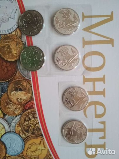 Монеты 25руб.Сочи