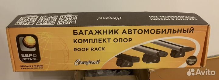 Багажник на крышу автомобиля универсальный