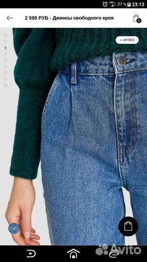 Джинсы свободного кроя slouchy евро 38