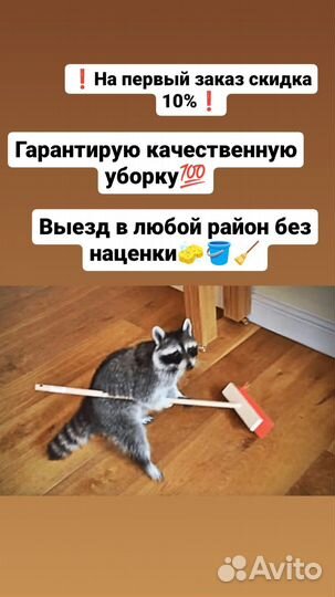 Генеральная уборка квартир, мытье(Клининг,уборка)